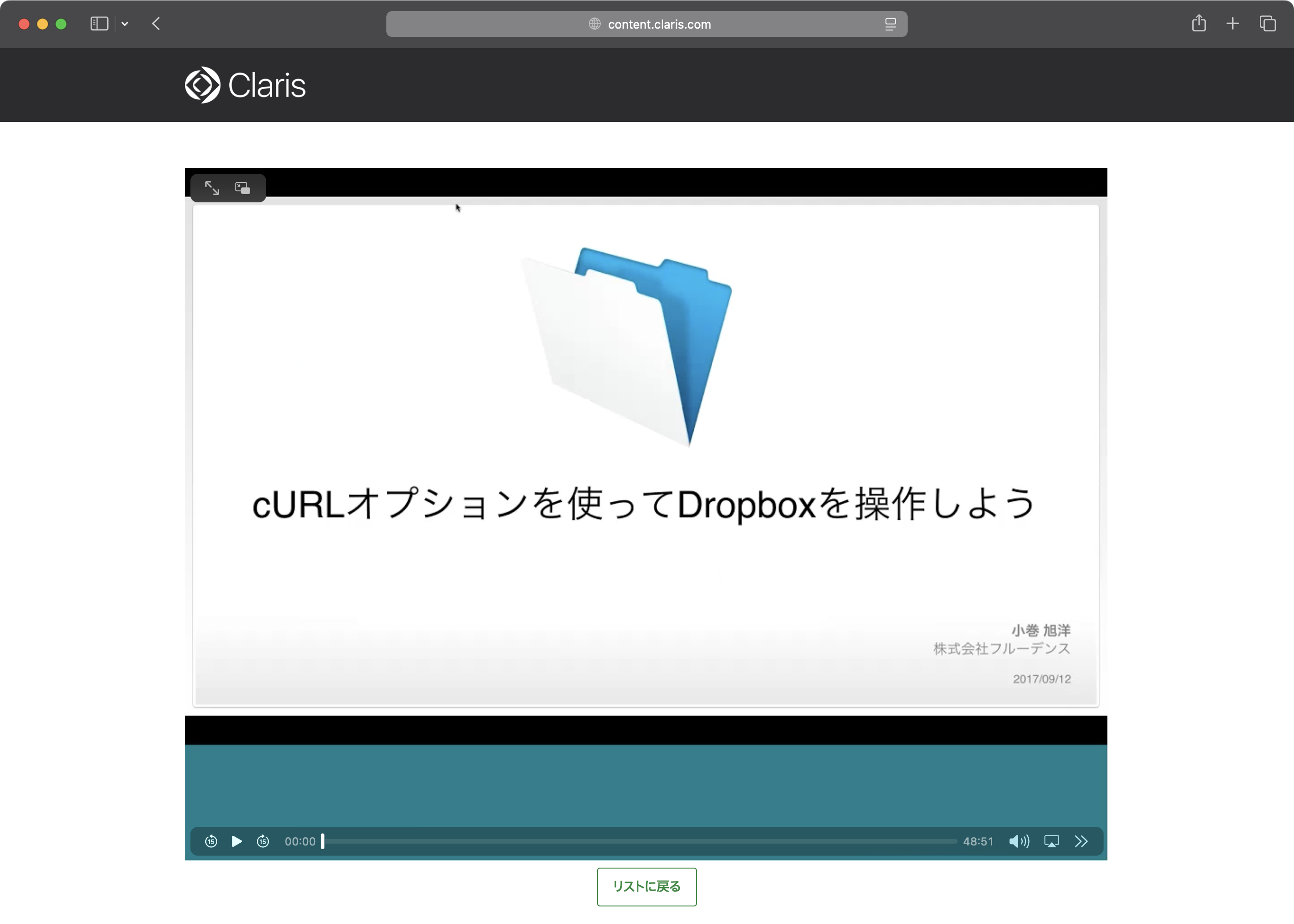 cURLオプションを使ってDropboxを操作しよう