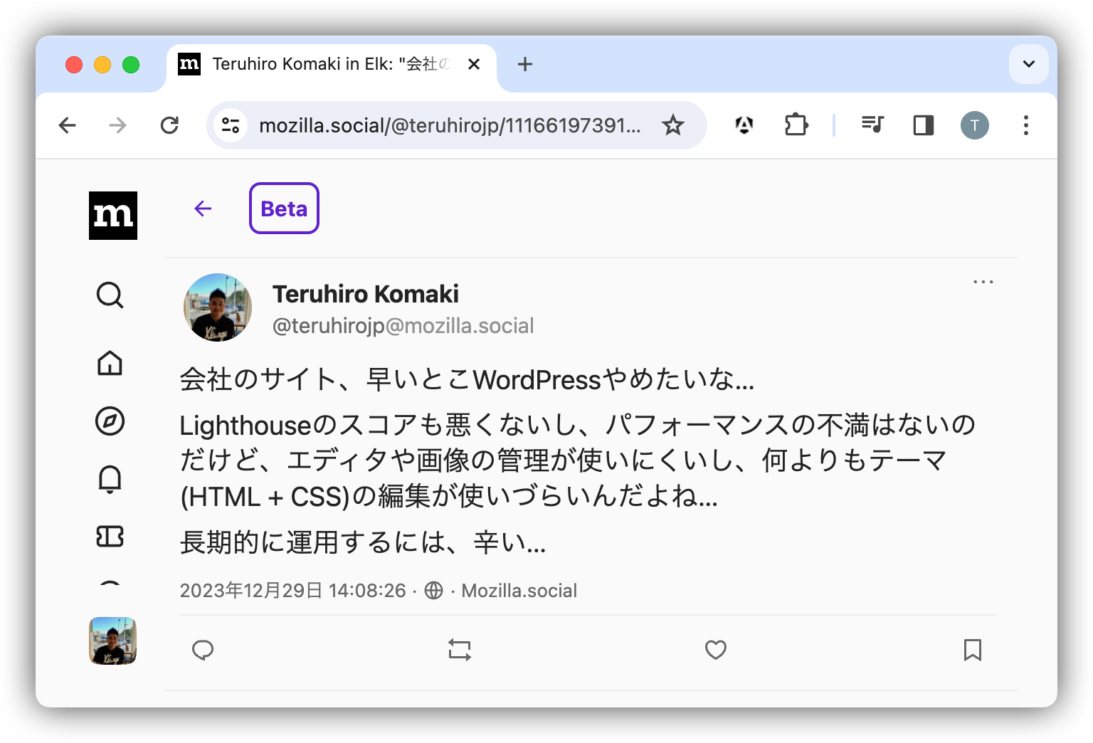 WordPress運用の課題に関するMastodonへの投稿