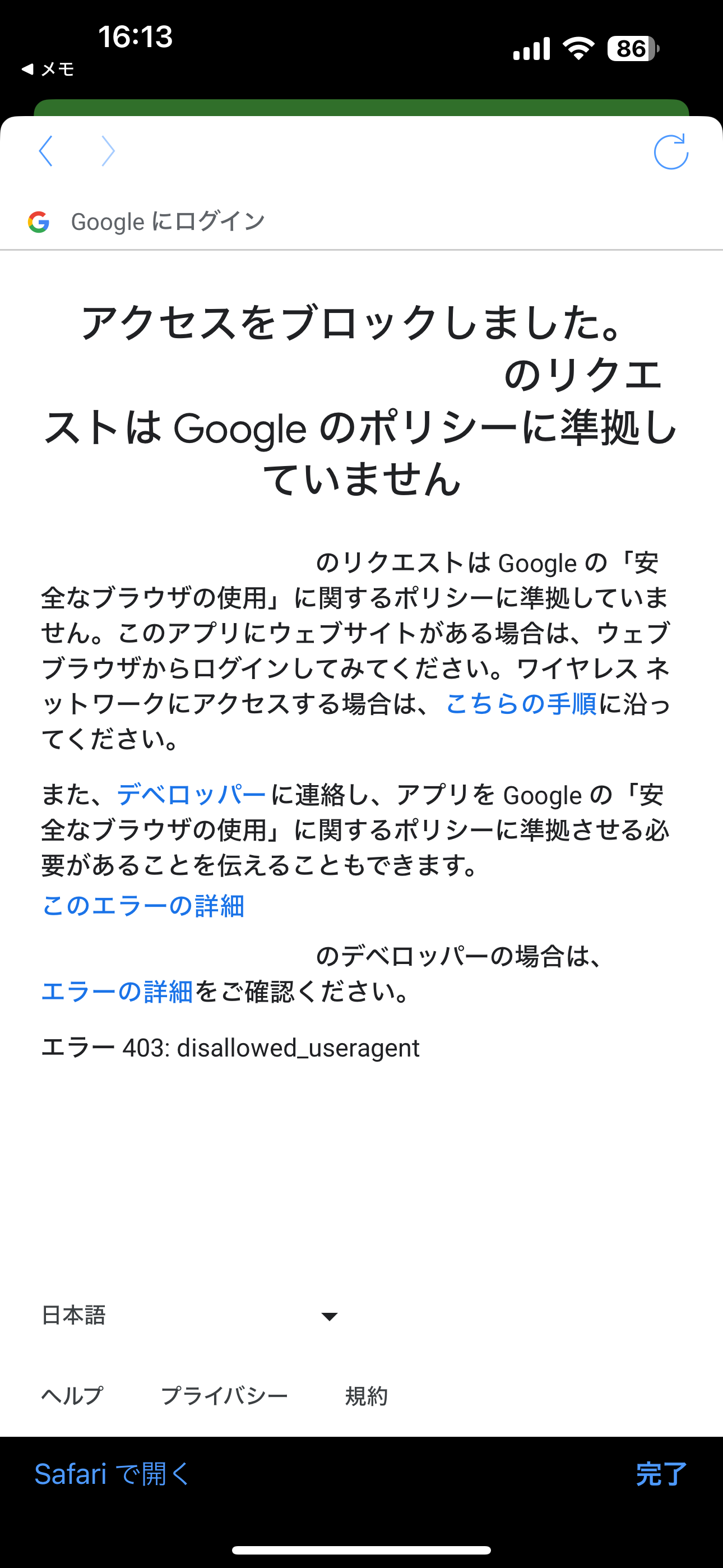 Google 403 error: disallowed_useragent screen on iPhone