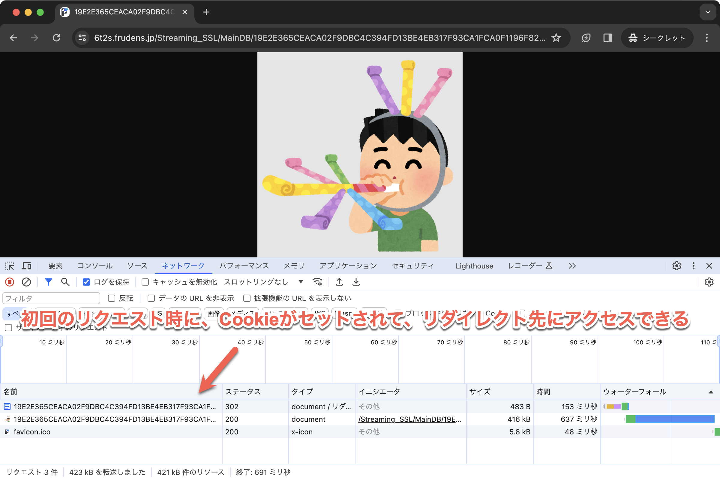 ブラウザでの画像表示