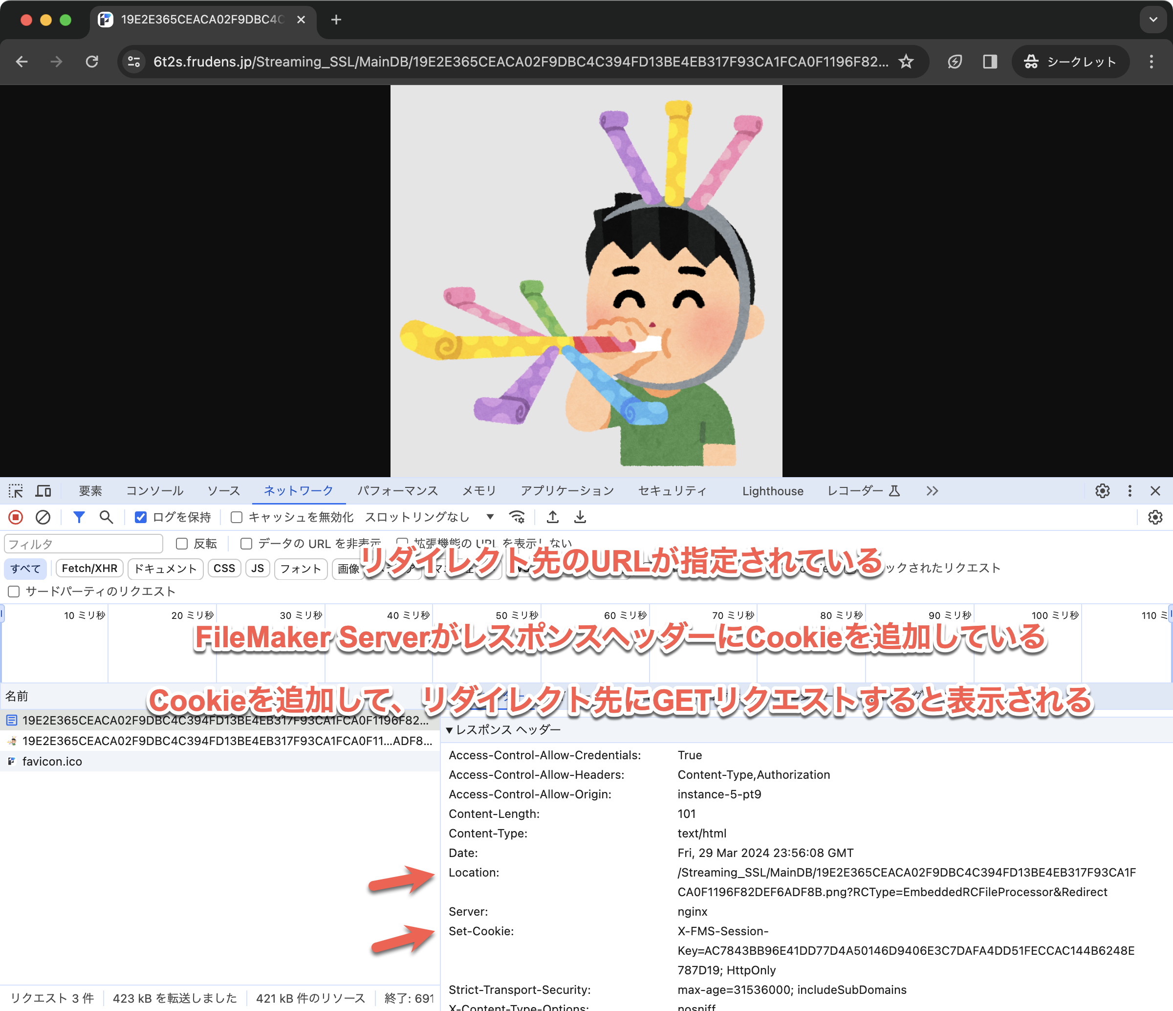 ネットワークタブ（最初）