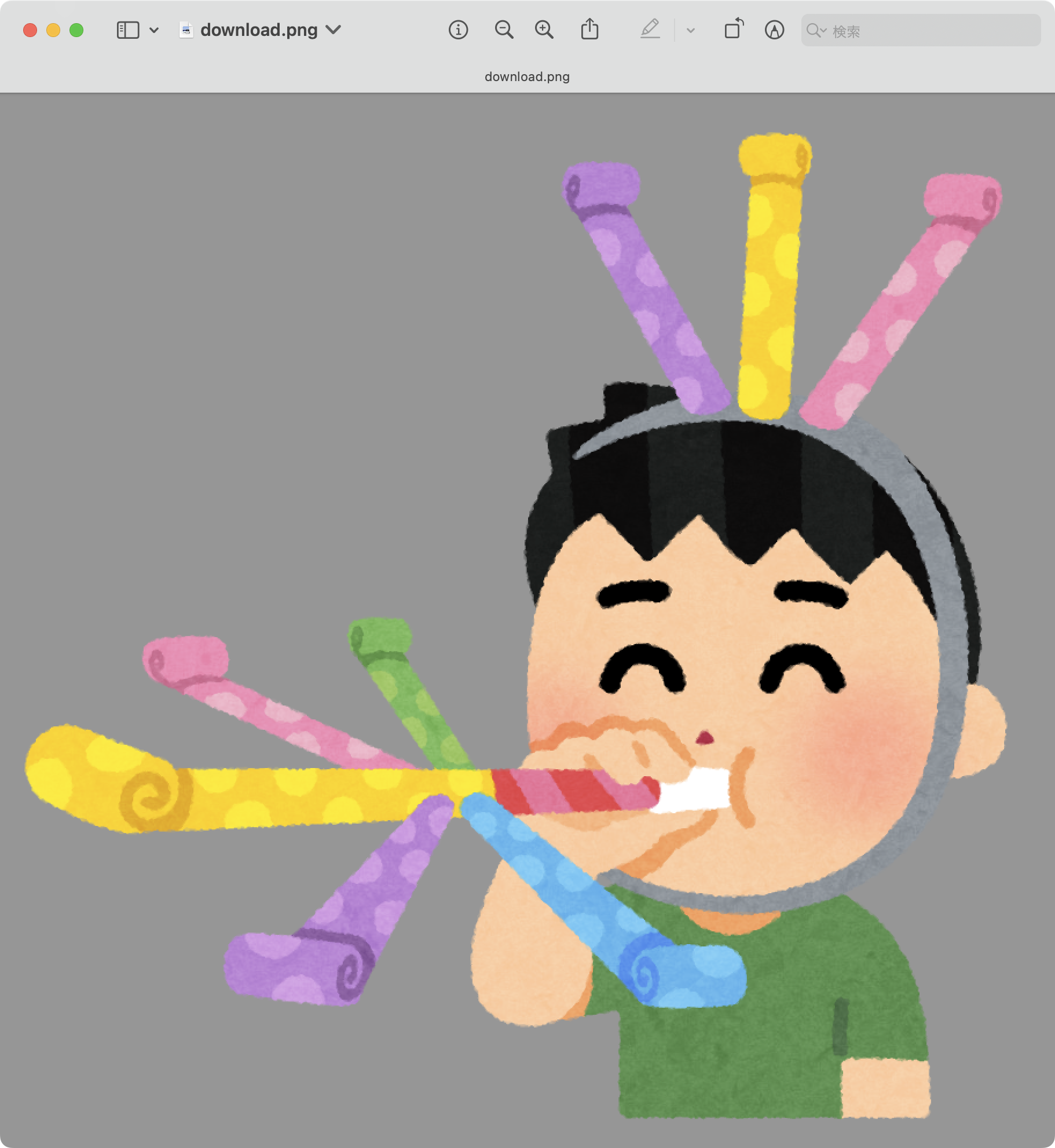 ダウンロードしたPNG画像