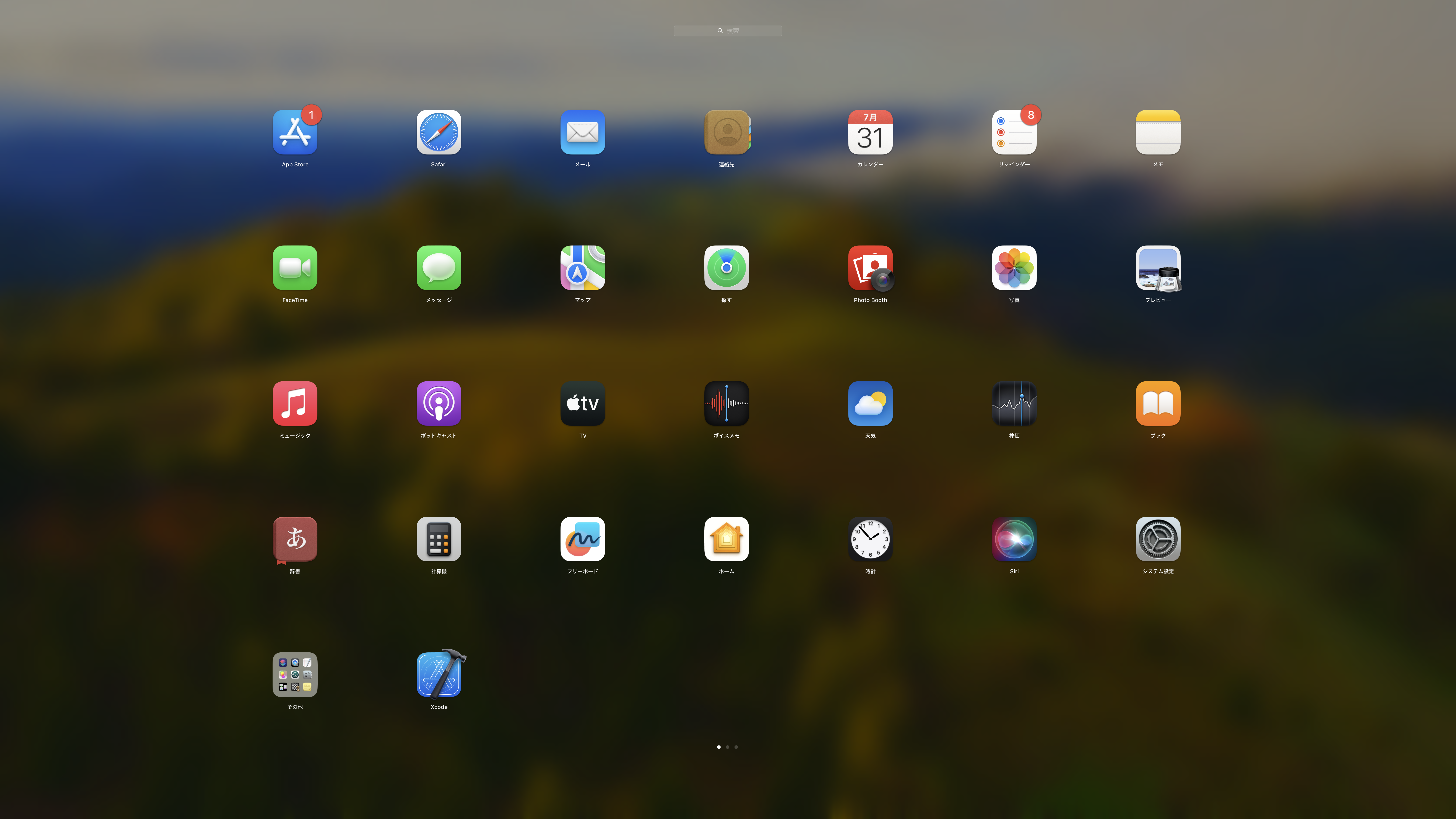 初期化完了後のLaunchpad