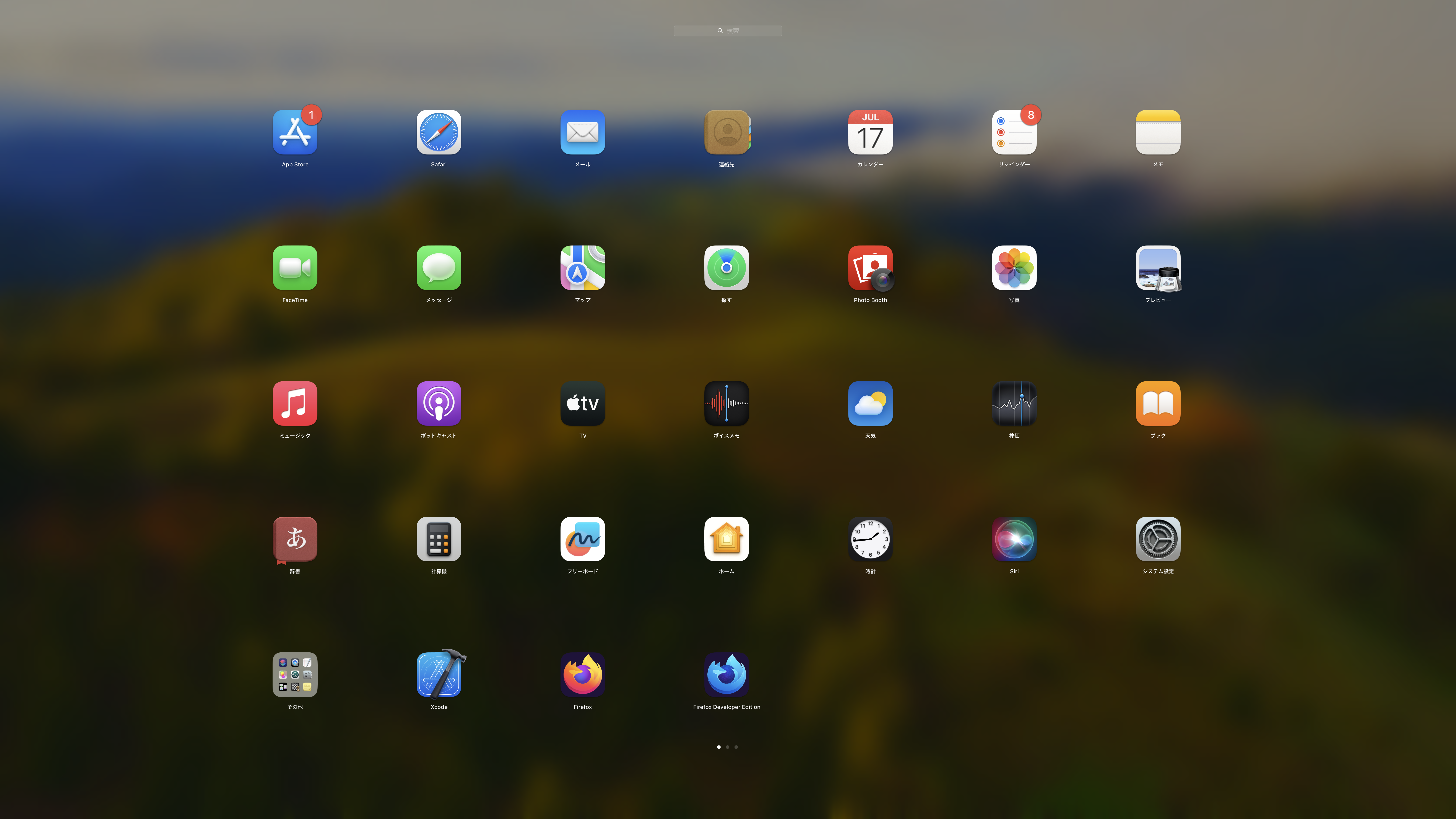 現在のLaunchpadの状態を記録