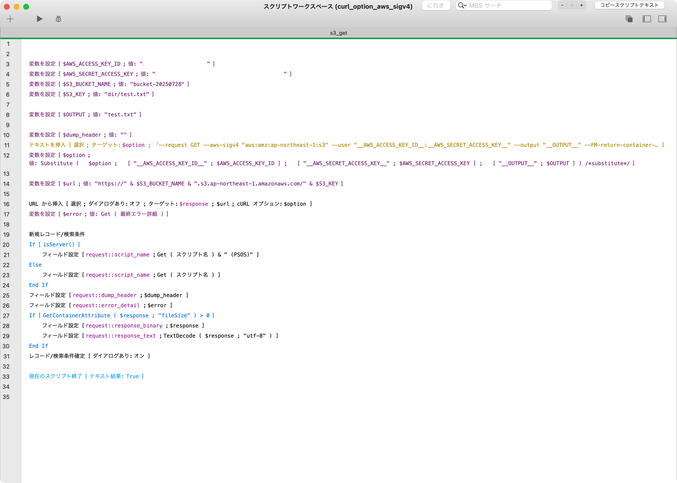 AWS S3 GET のサンプルスクリプト - FileMakerの「URLから挿入」スクリプトステップの設定画面