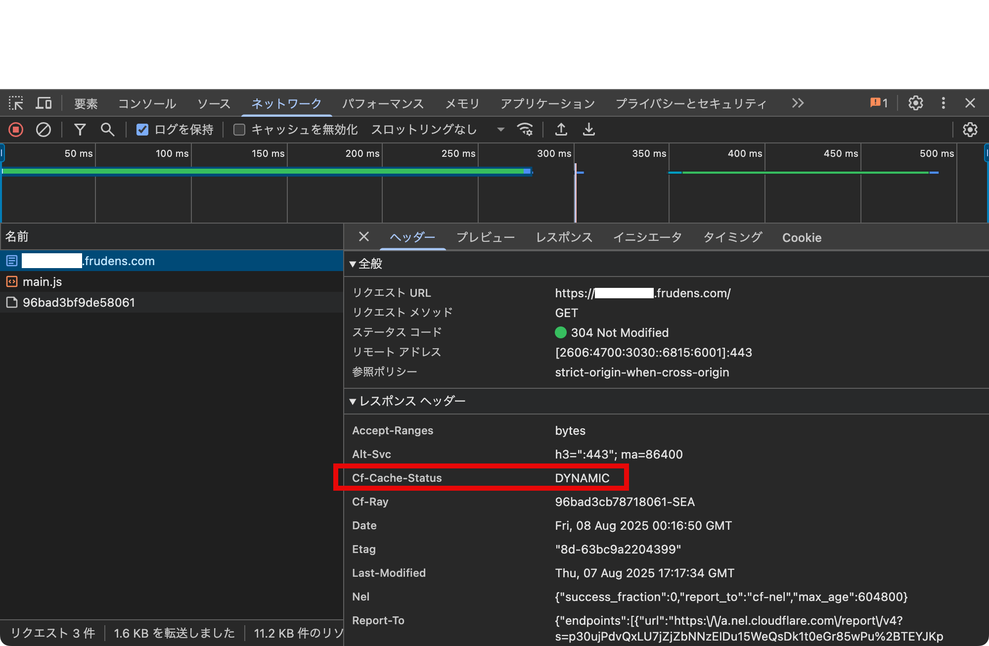 ブラウザの開発者ツールでネットワークタブを開き、レスポンスヘッダーにcf-cache-status: DYNAMICが表示されている画面