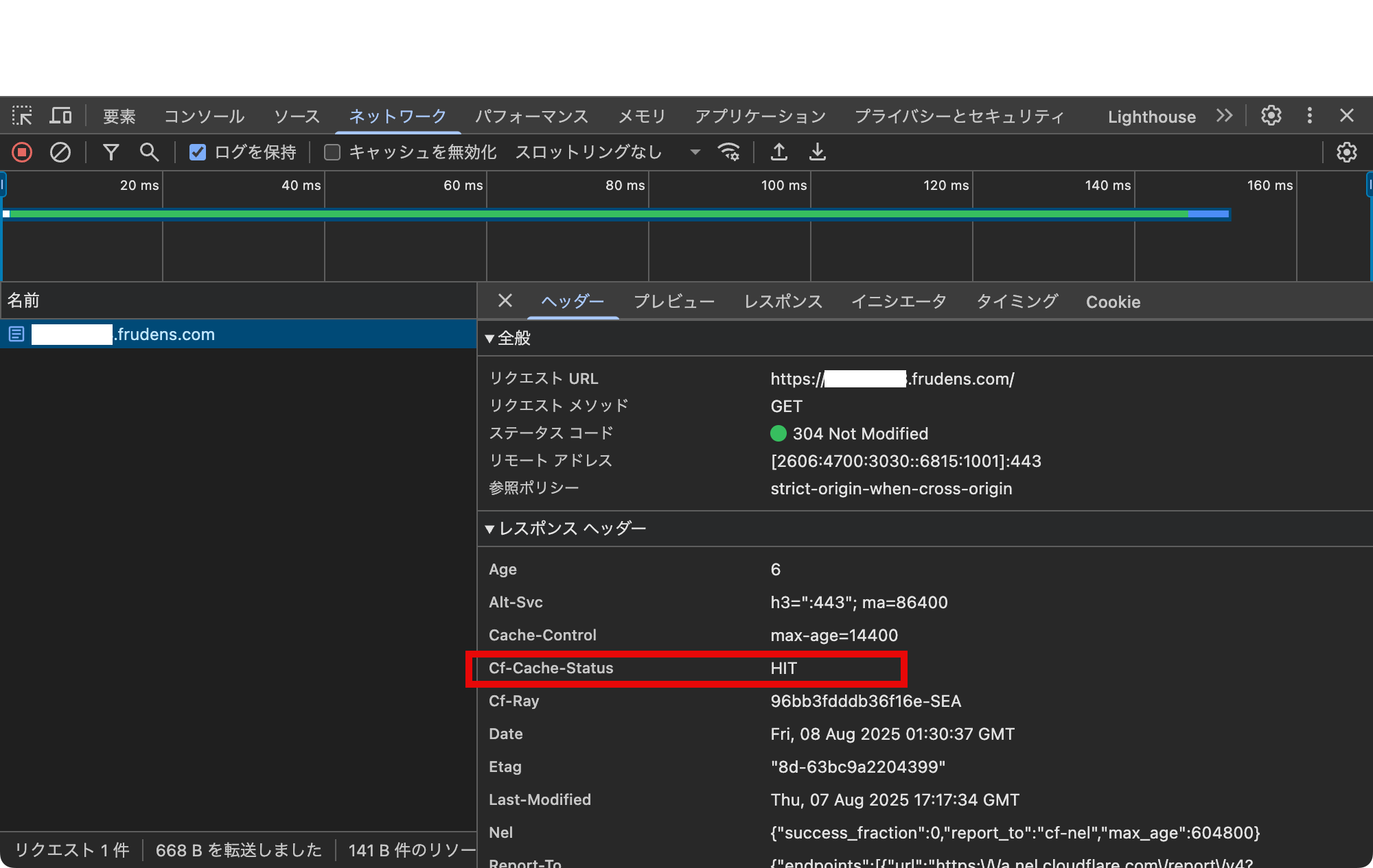 ブラウザの開発者ツールでネットワークタブを開き、レスポンスヘッダーにcf-cache-status: HITが表示されている画面