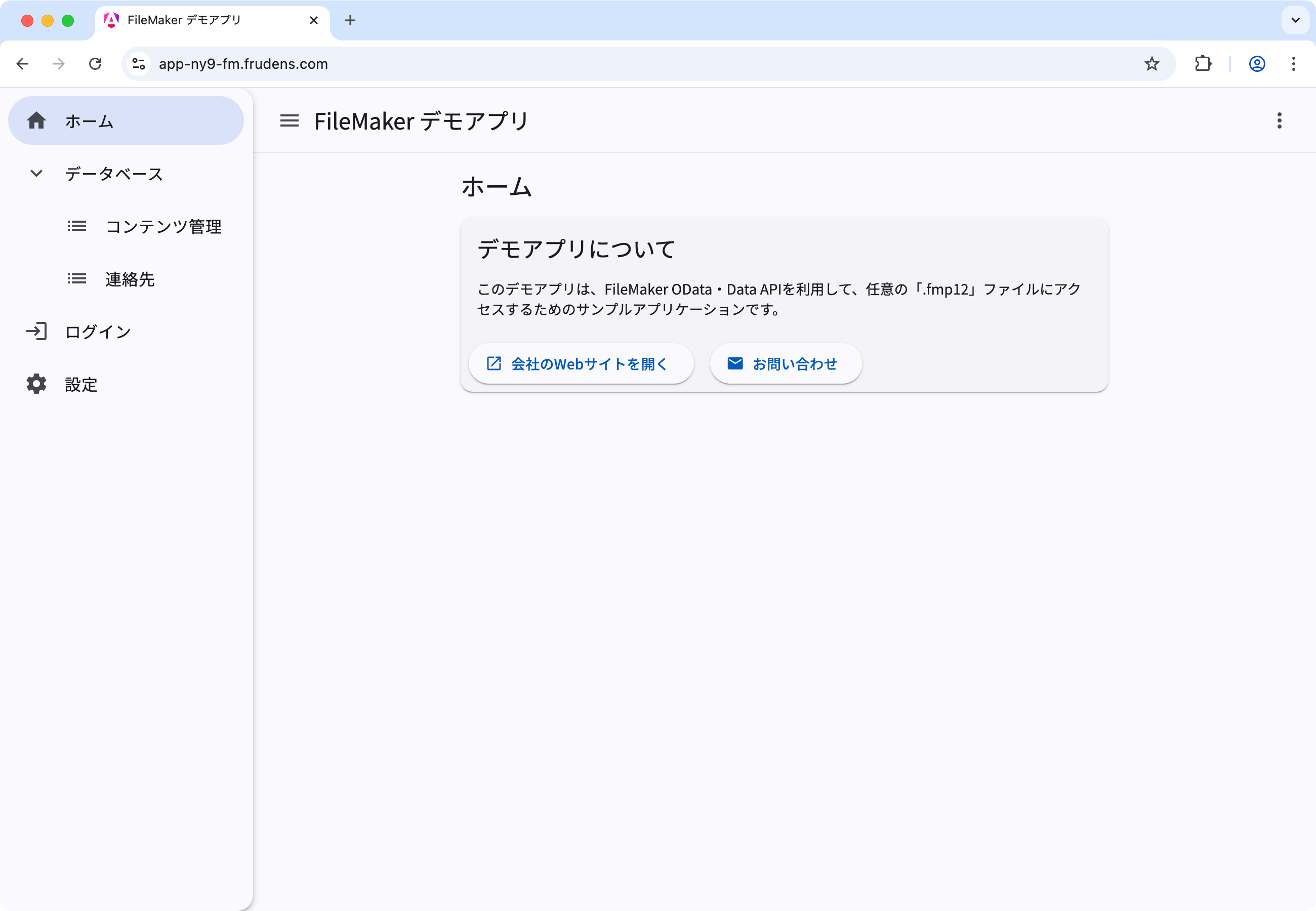Angularで作成したデモアプリケーションのホーム画面