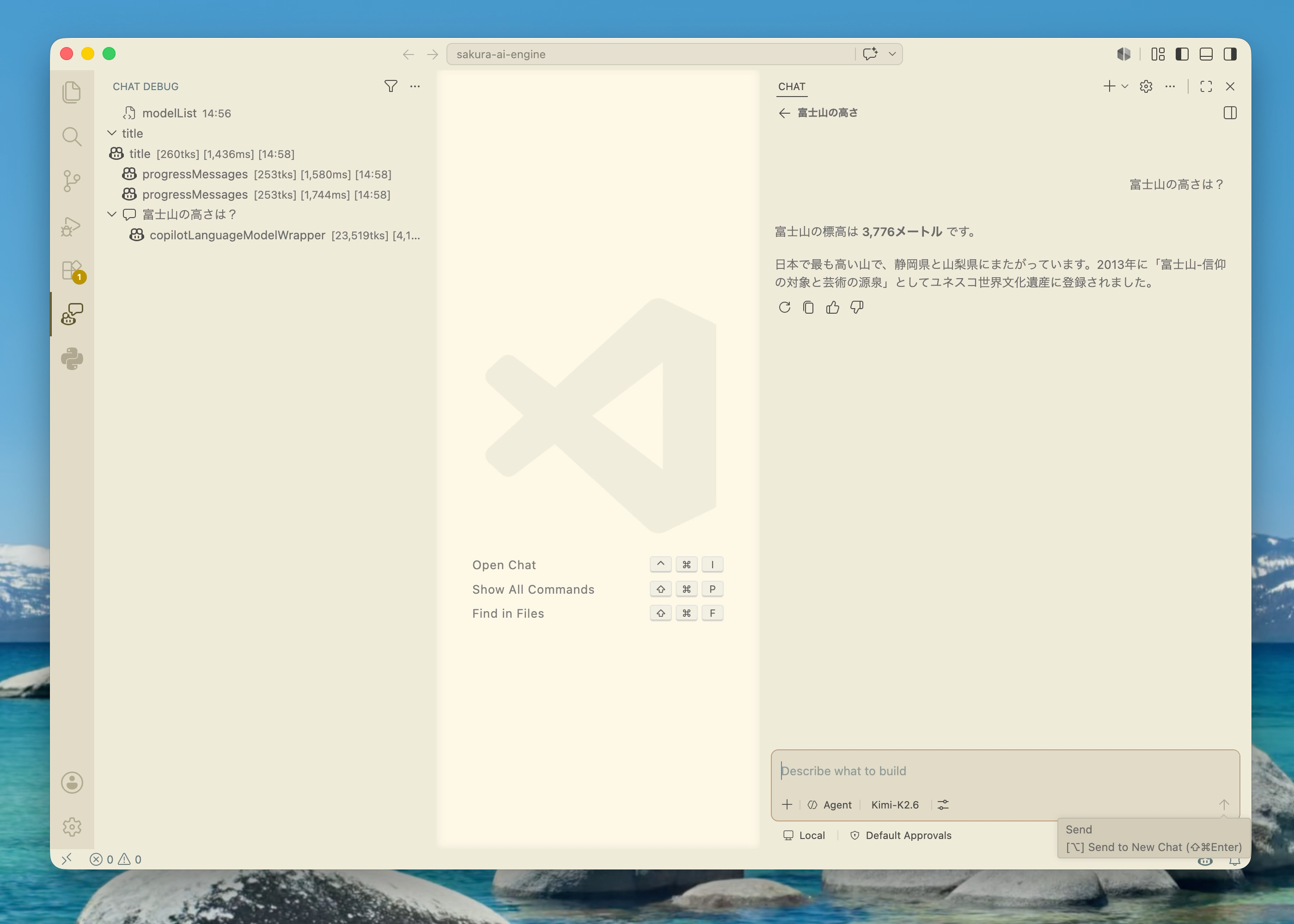 streaming false で富士山の高さの質問に VS Code チャットが応答している画面