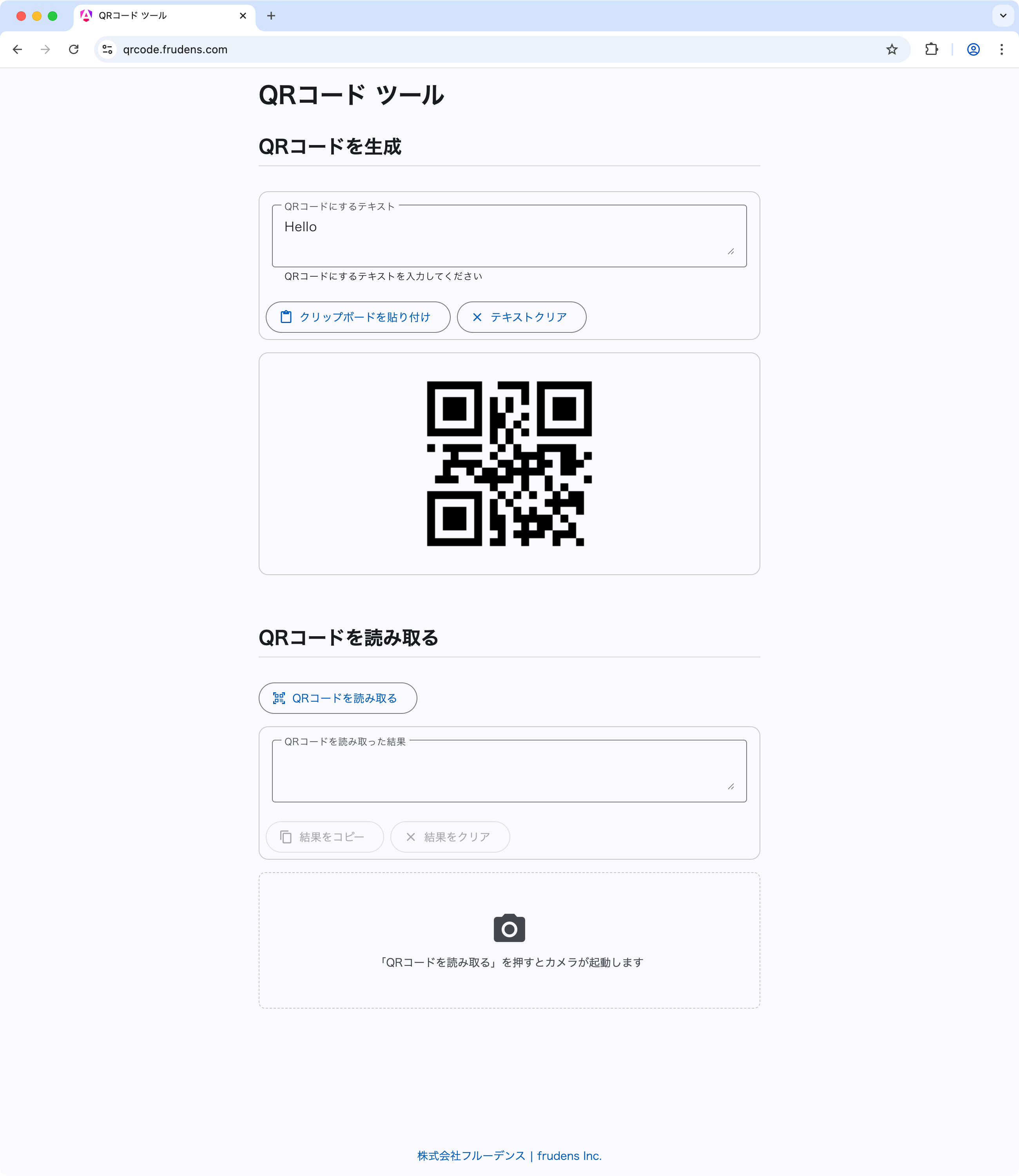 QR Code Generatorのスクリーンショット